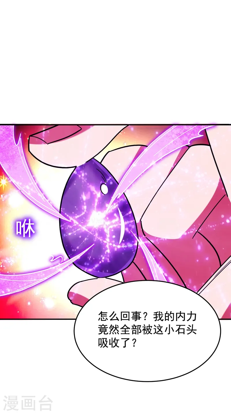 第192话 你是上古圣体 第22页