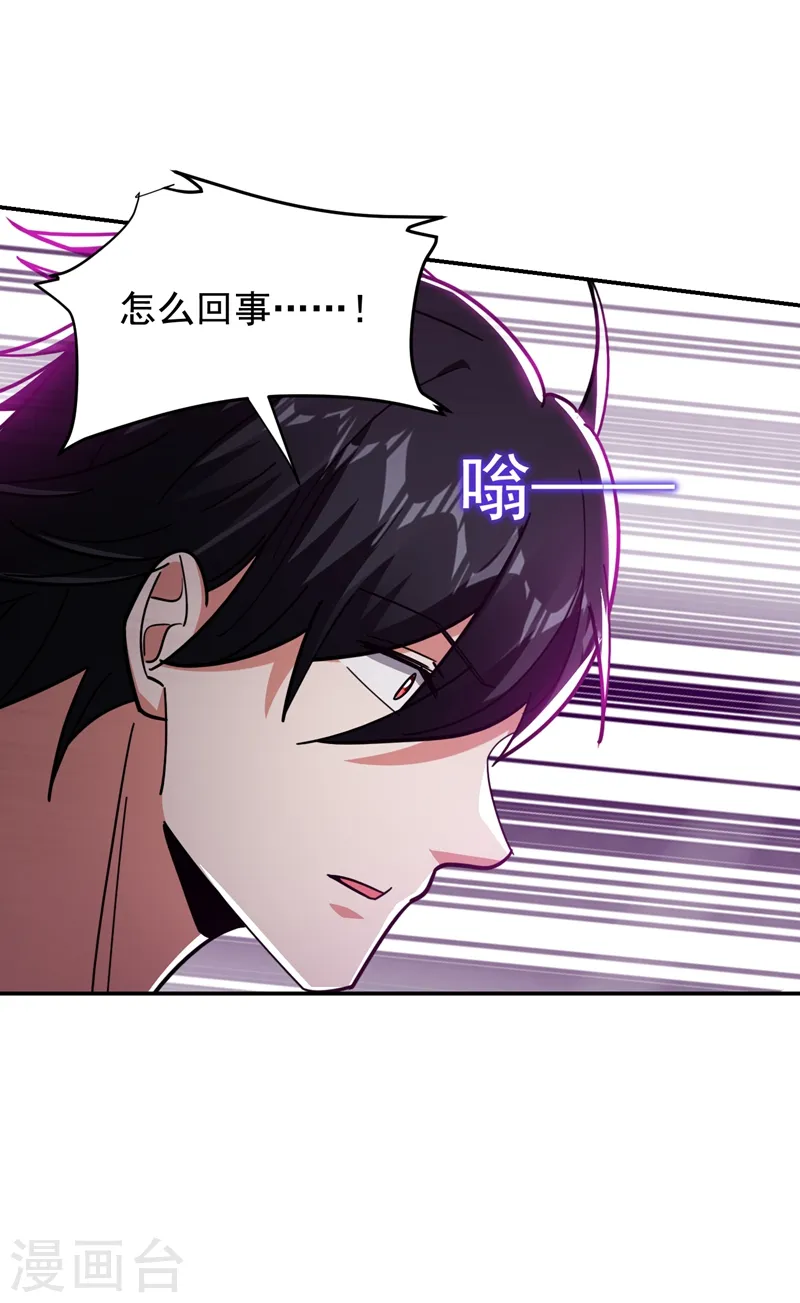 第192话 你是上古圣体 第26页