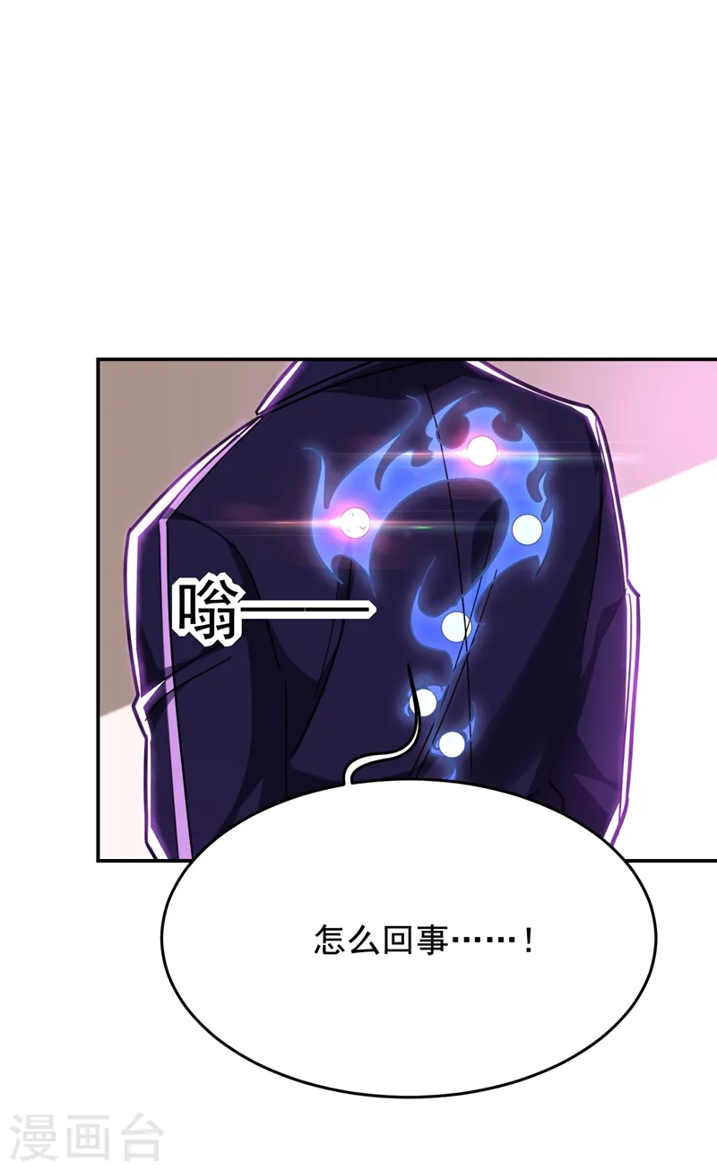 第192话 你是上古圣体 第29页