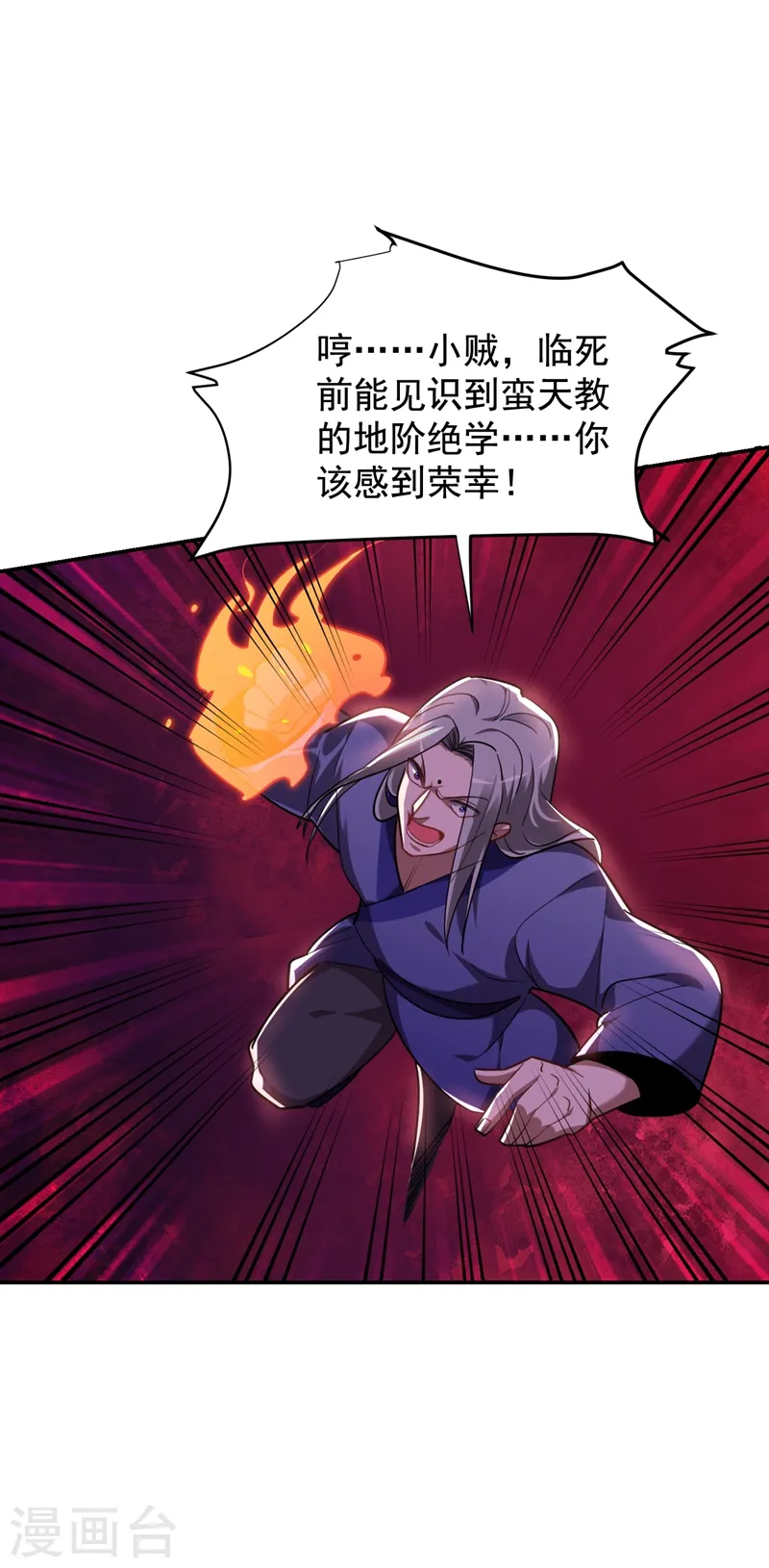 第191话 好像有点过火了… 第2页