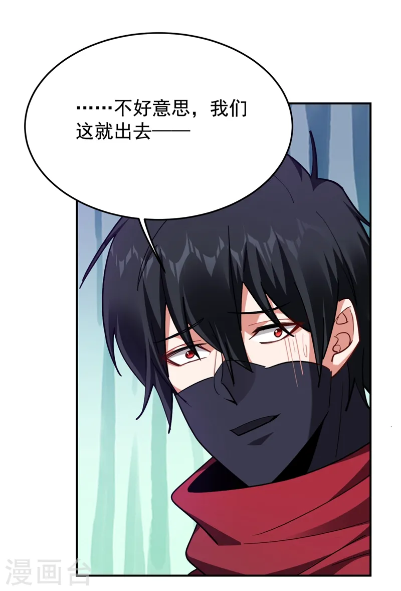 第191话 好像有点过火了… 第10页