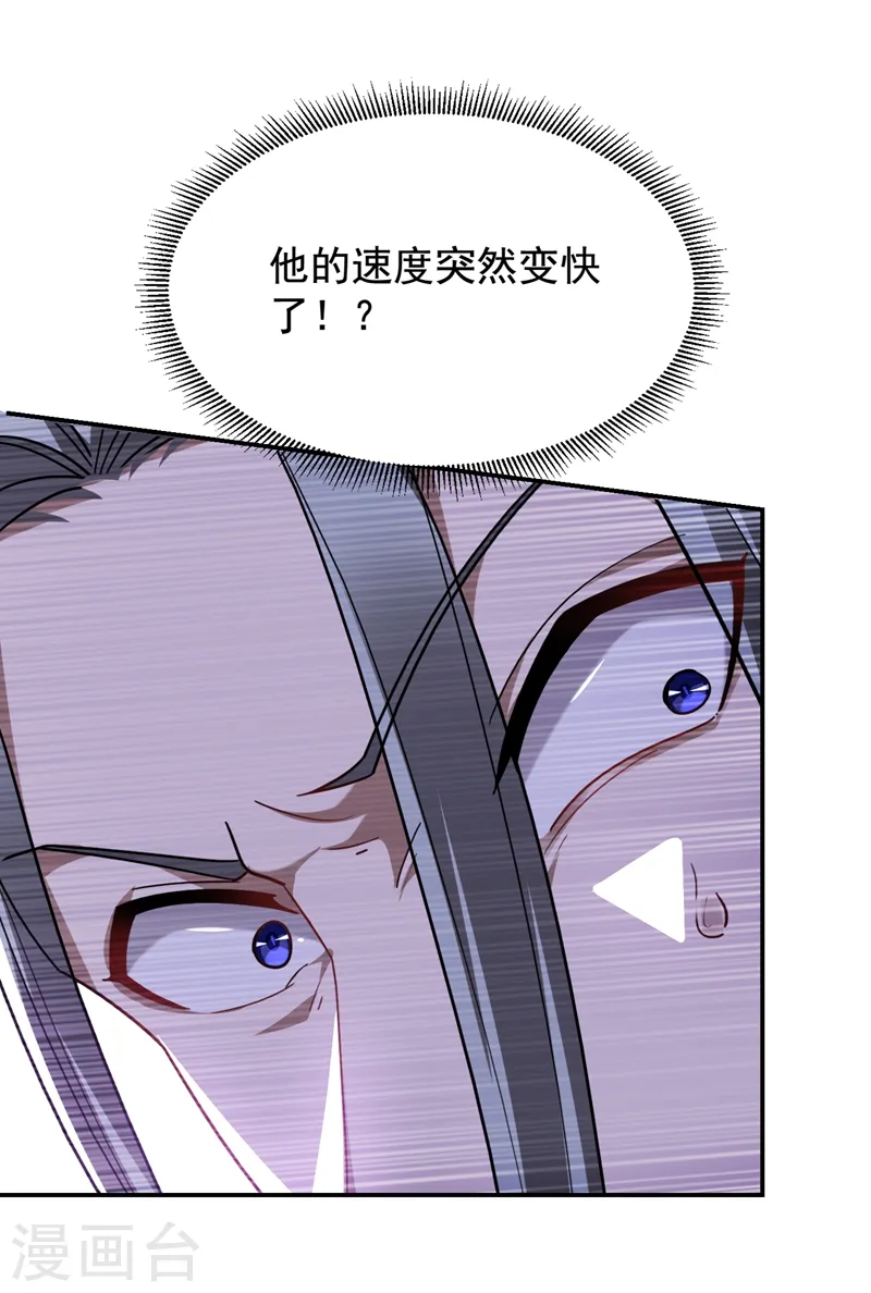 第191话 好像有点过火了… 第15页