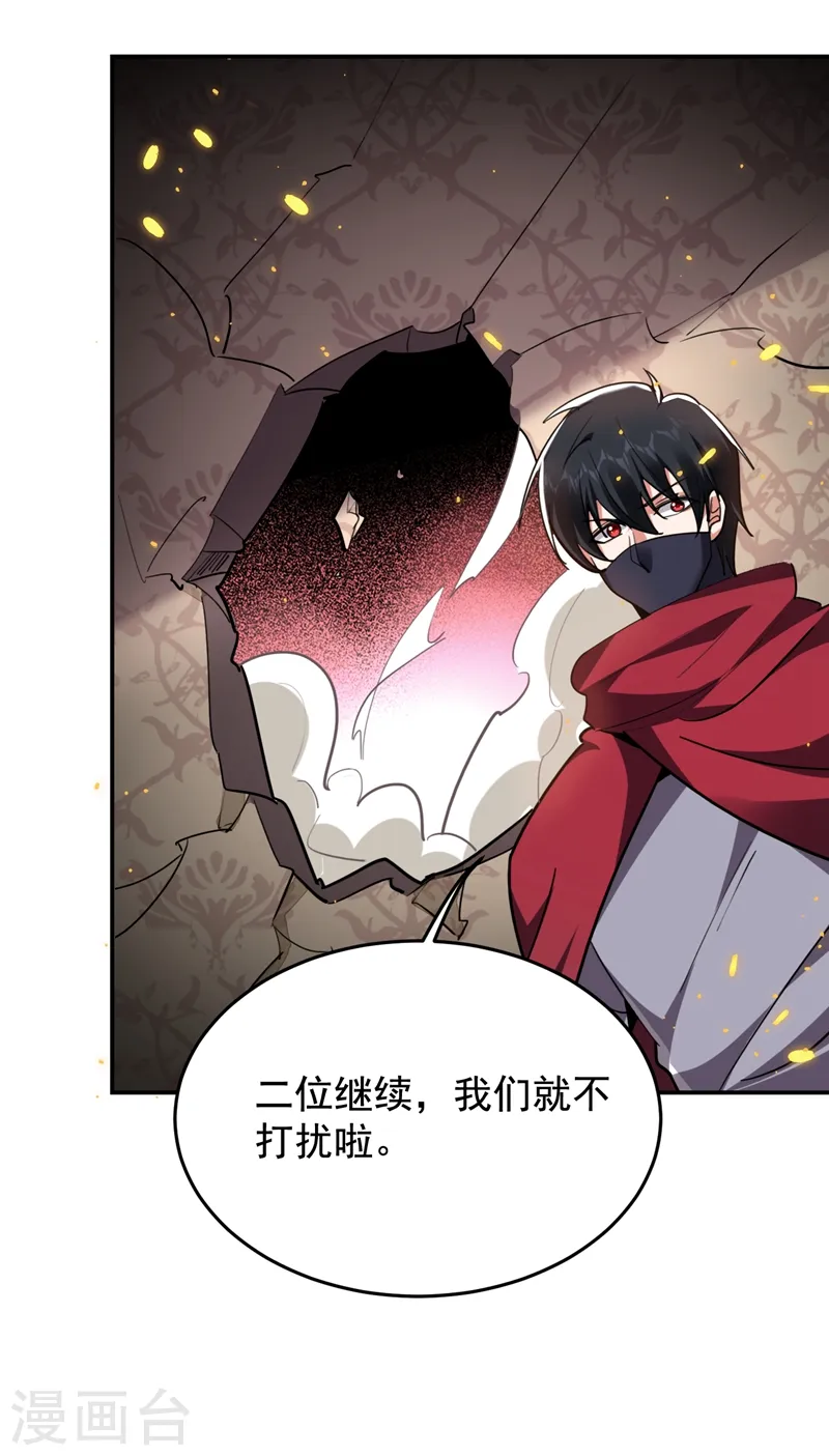 第191话 好像有点过火了… 第19页