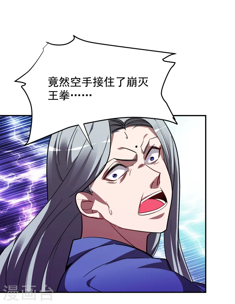 第191话 好像有点过火了… 第28页