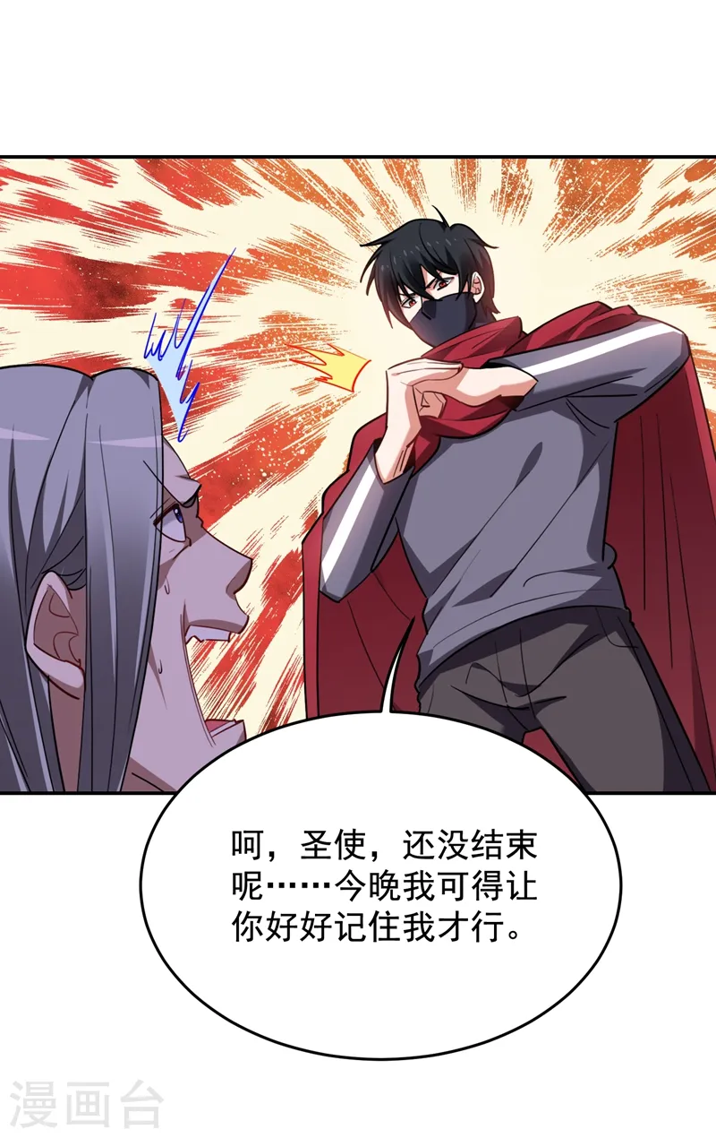 第191话 好像有点过火了… 第32页