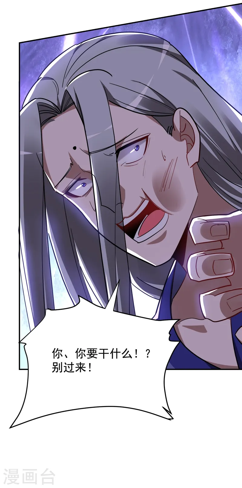 第191话 好像有点过火了… 第33页