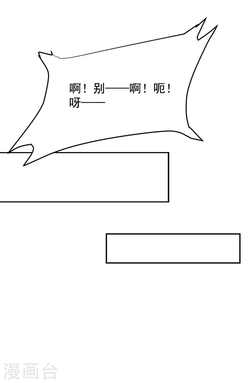 第191话 好像有点过火了… 第34页