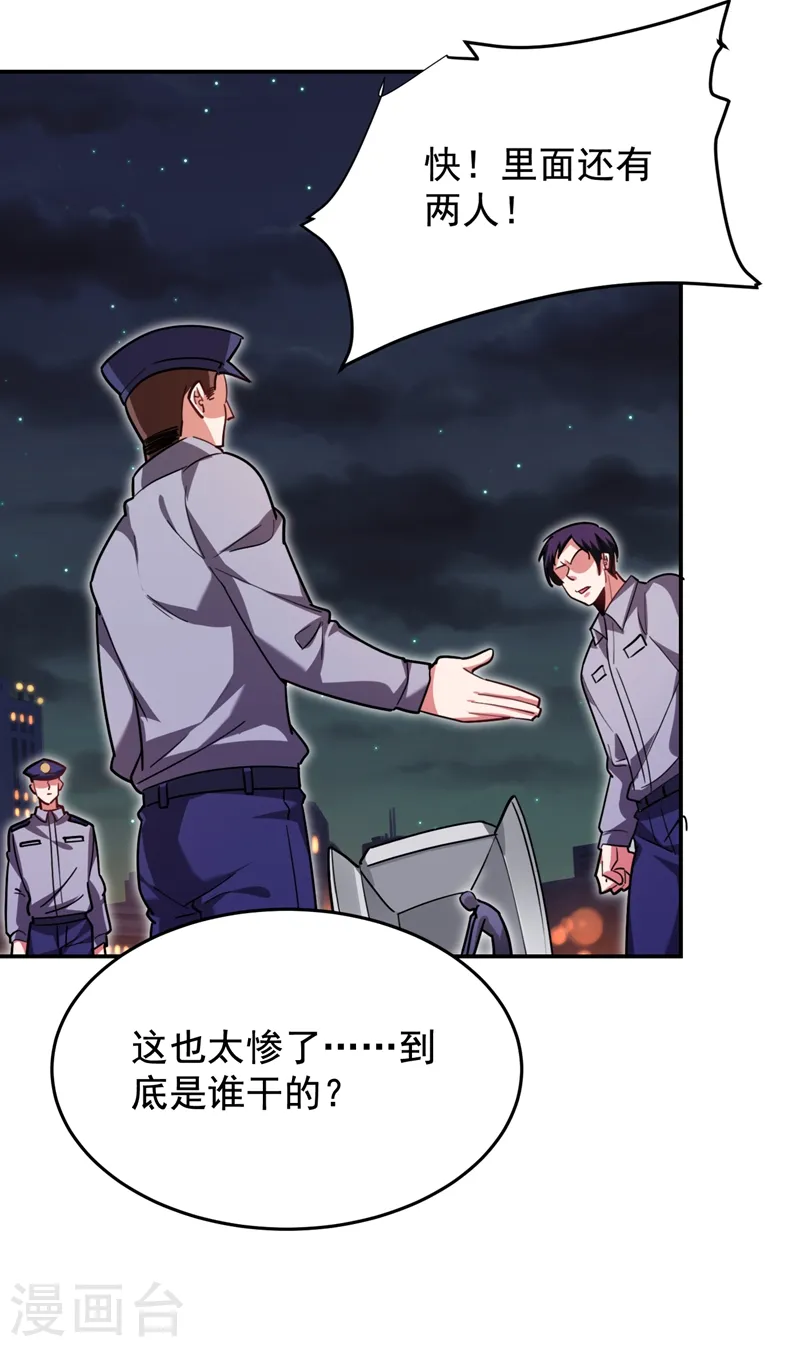 第191话 好像有点过火了… 第38页