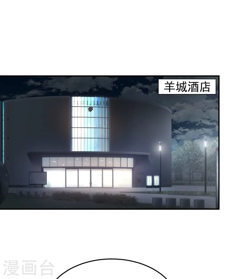 第190话 地阶武学 第1页