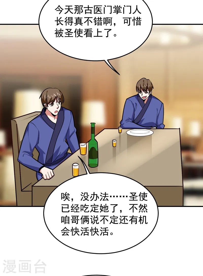 第190话 地阶武学 第2页