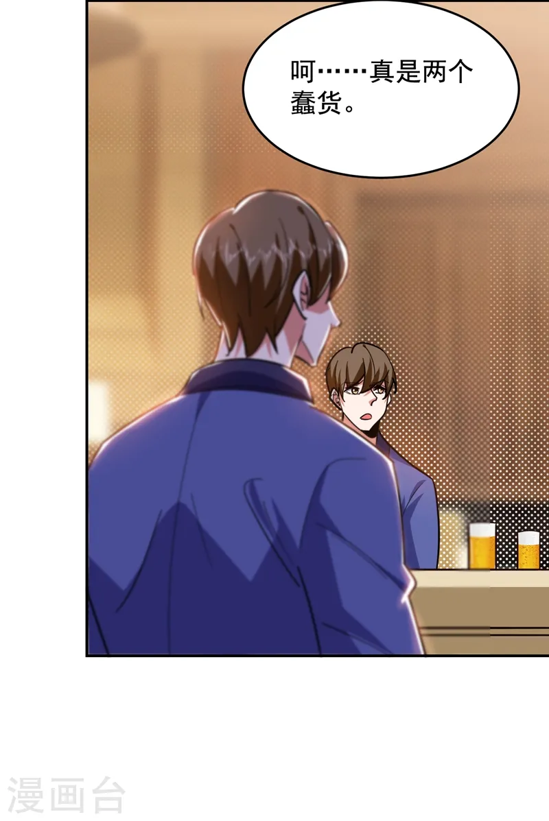 第190话 地阶武学 第4页