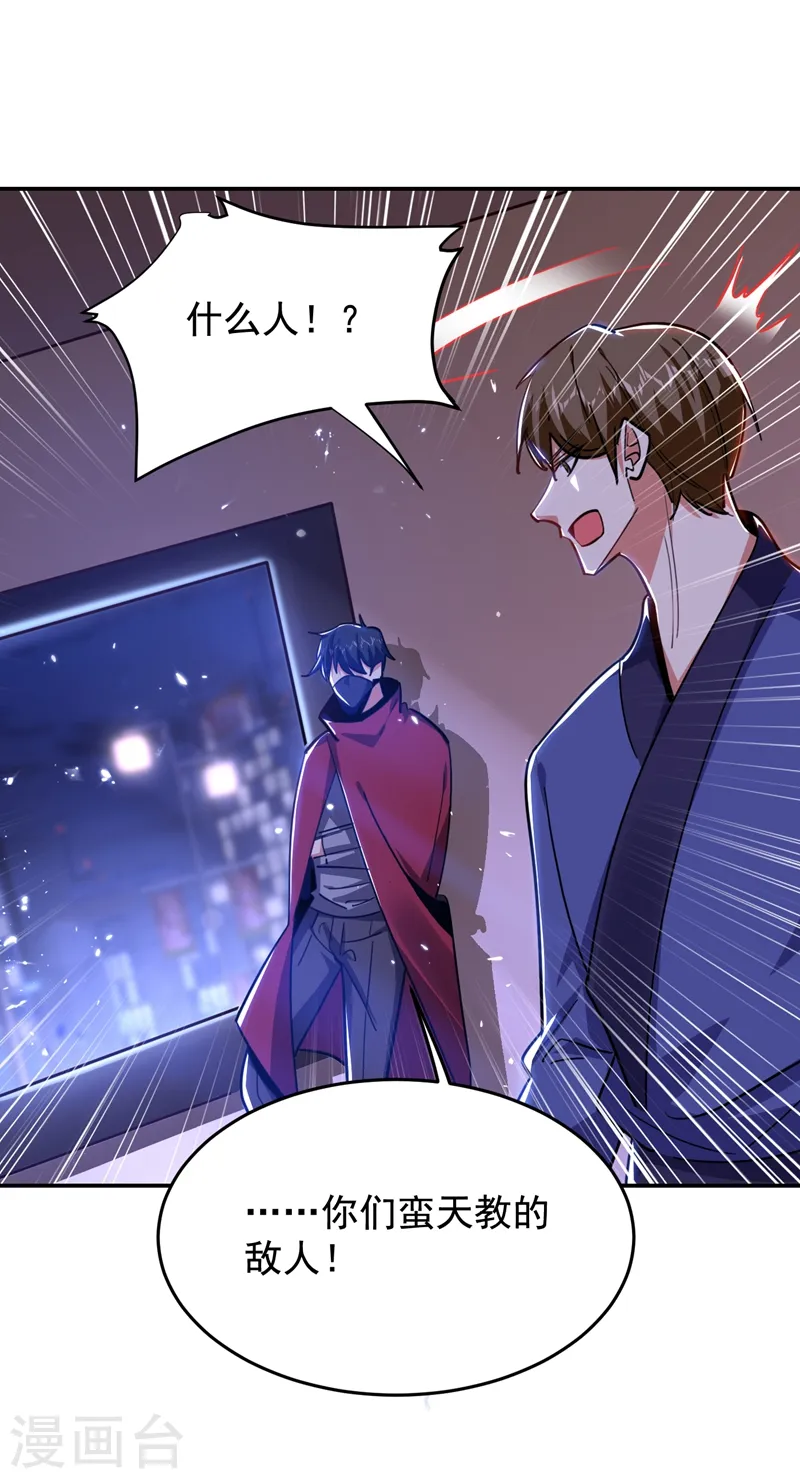 第190话 地阶武学 第5页