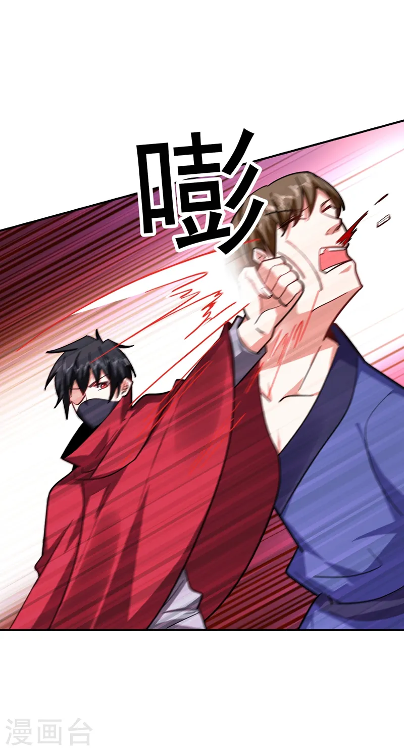 第190话 地阶武学 第7页