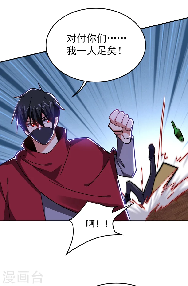 第190话 地阶武学 第8页