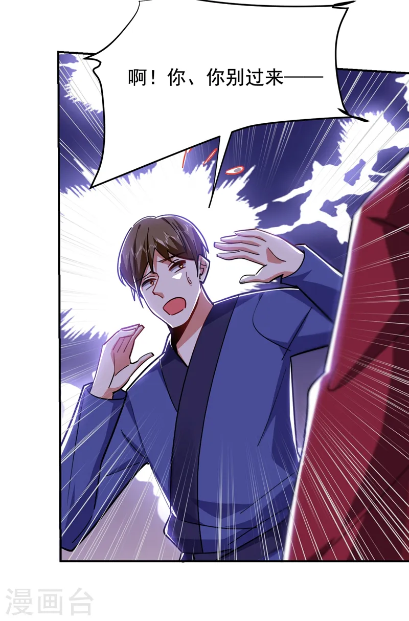 第190话 地阶武学 第10页