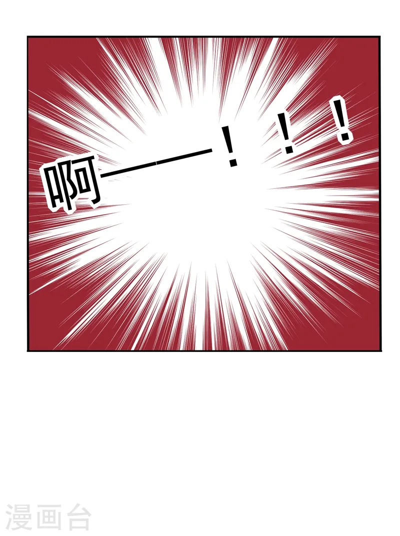 第190话 地阶武学 第11页