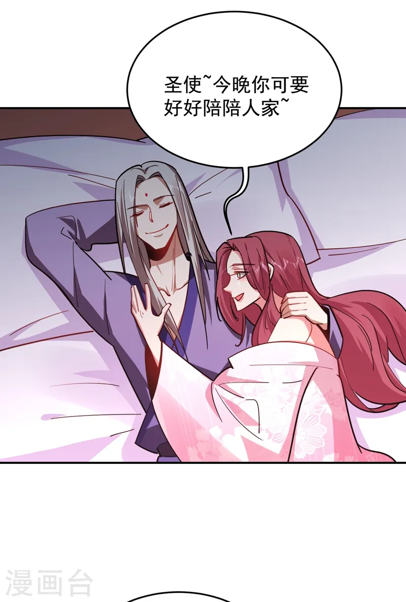 第190话 地阶武学 第13页
