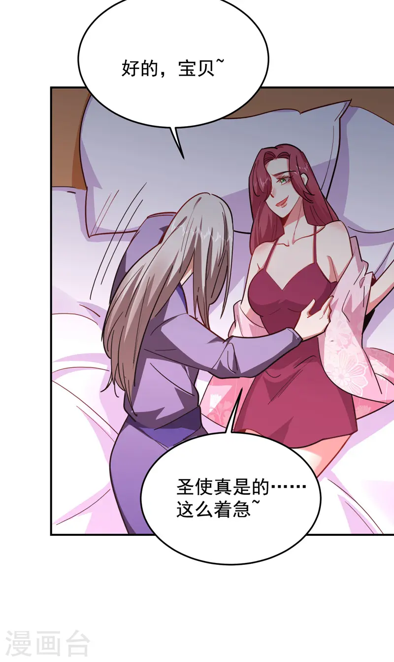 第190话 地阶武学 第14页