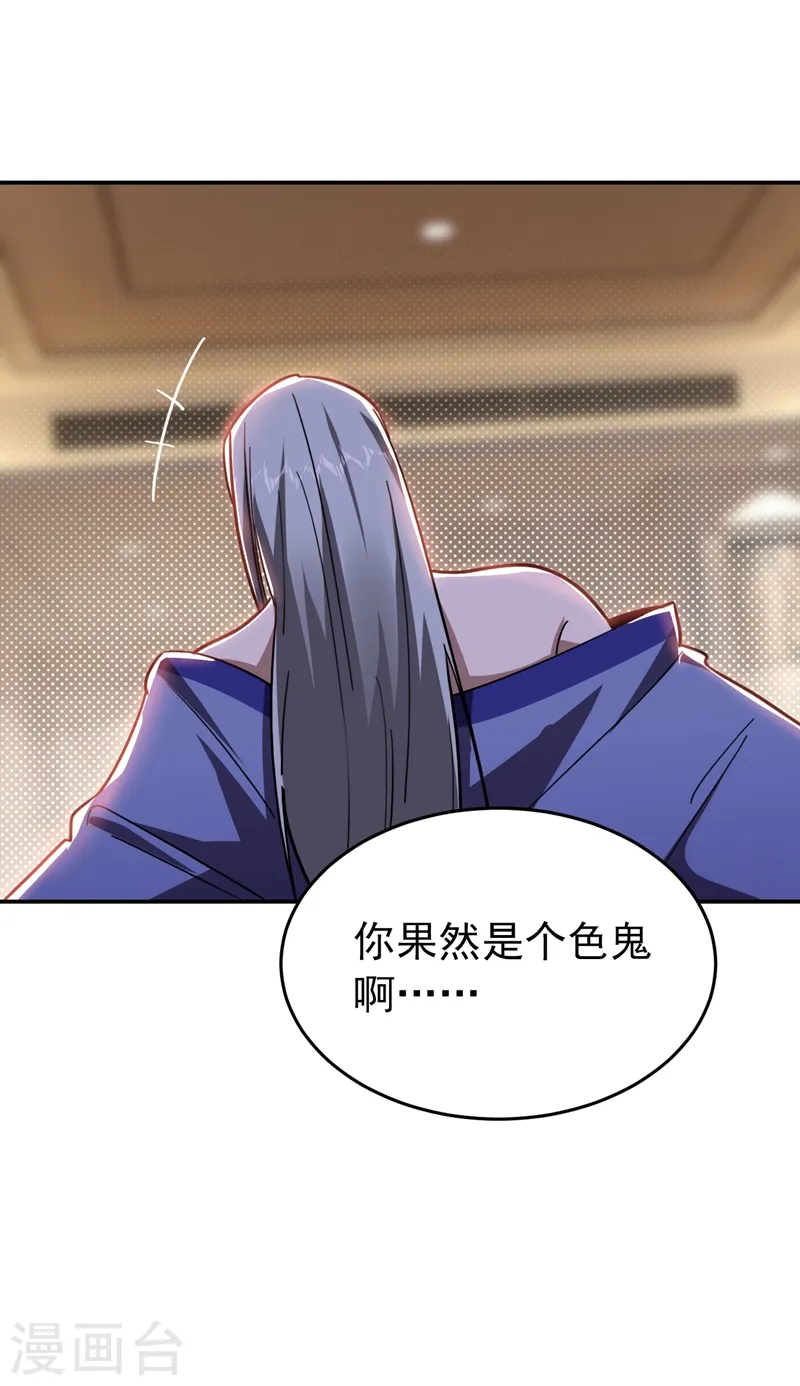 第190话 地阶武学 第15页