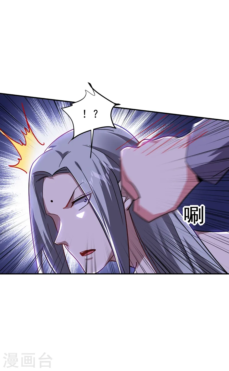 第190话 地阶武学 第16页