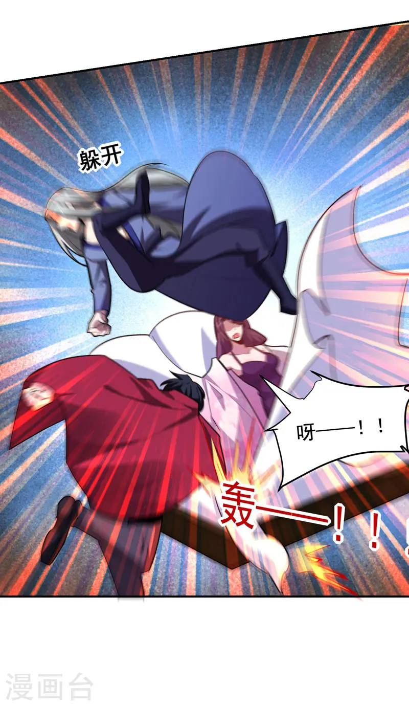 第190话 地阶武学 第17页