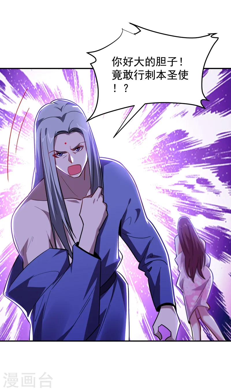 第190话 地阶武学 第18页