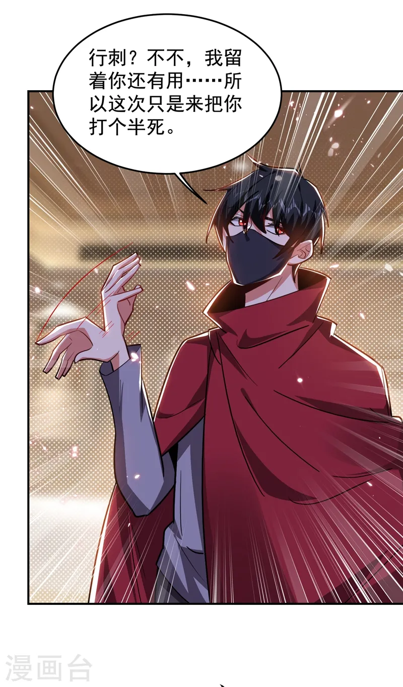 第190话 地阶武学 第19页