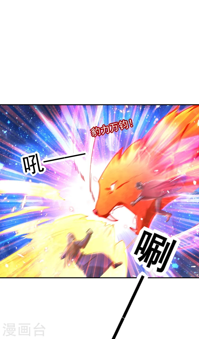 第190话 地阶武学 第21页