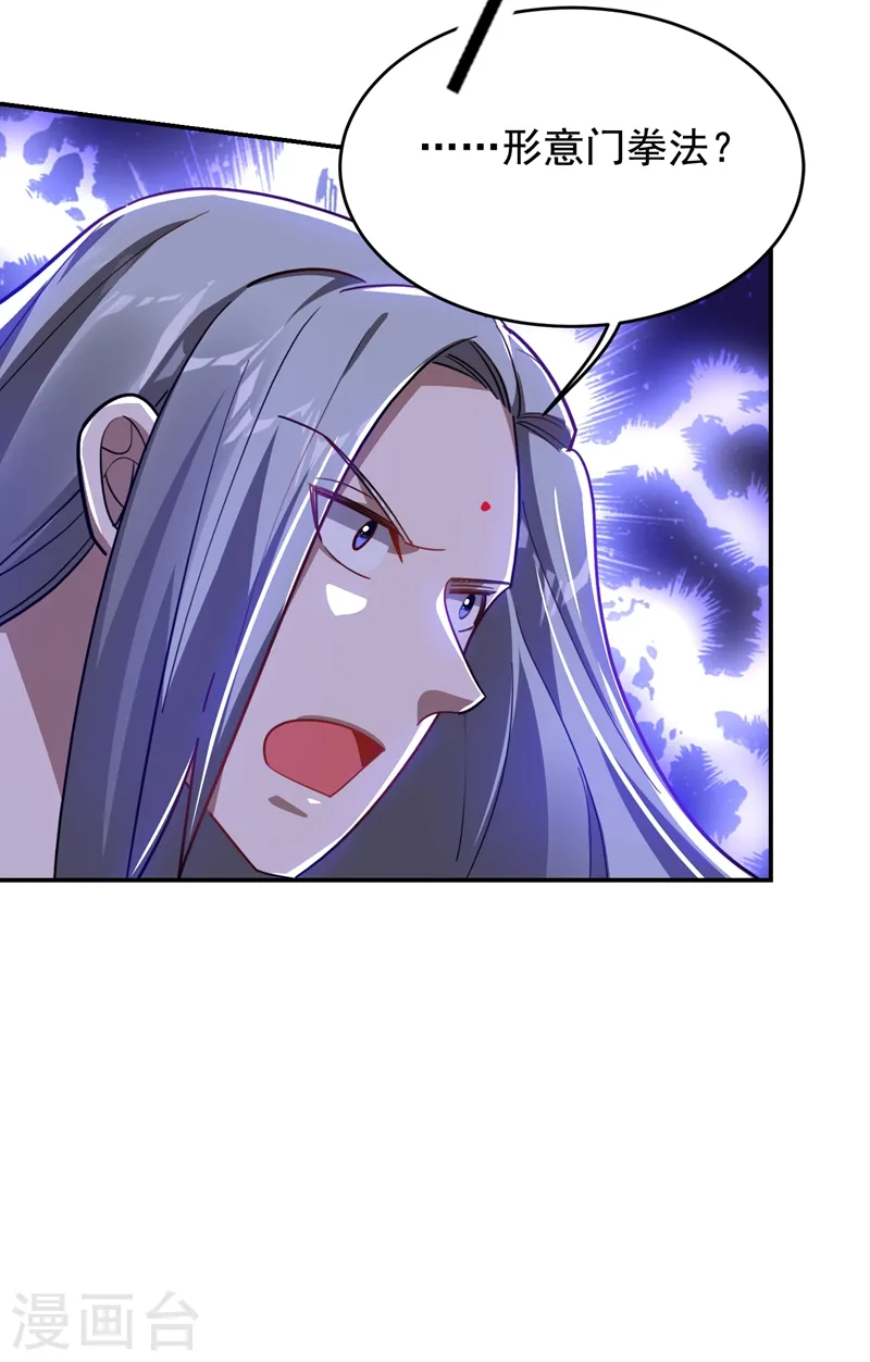 第190话 地阶武学 第22页