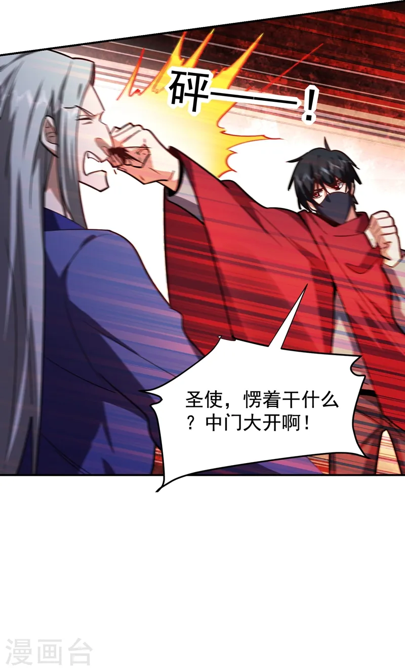 第190话 地阶武学 第23页