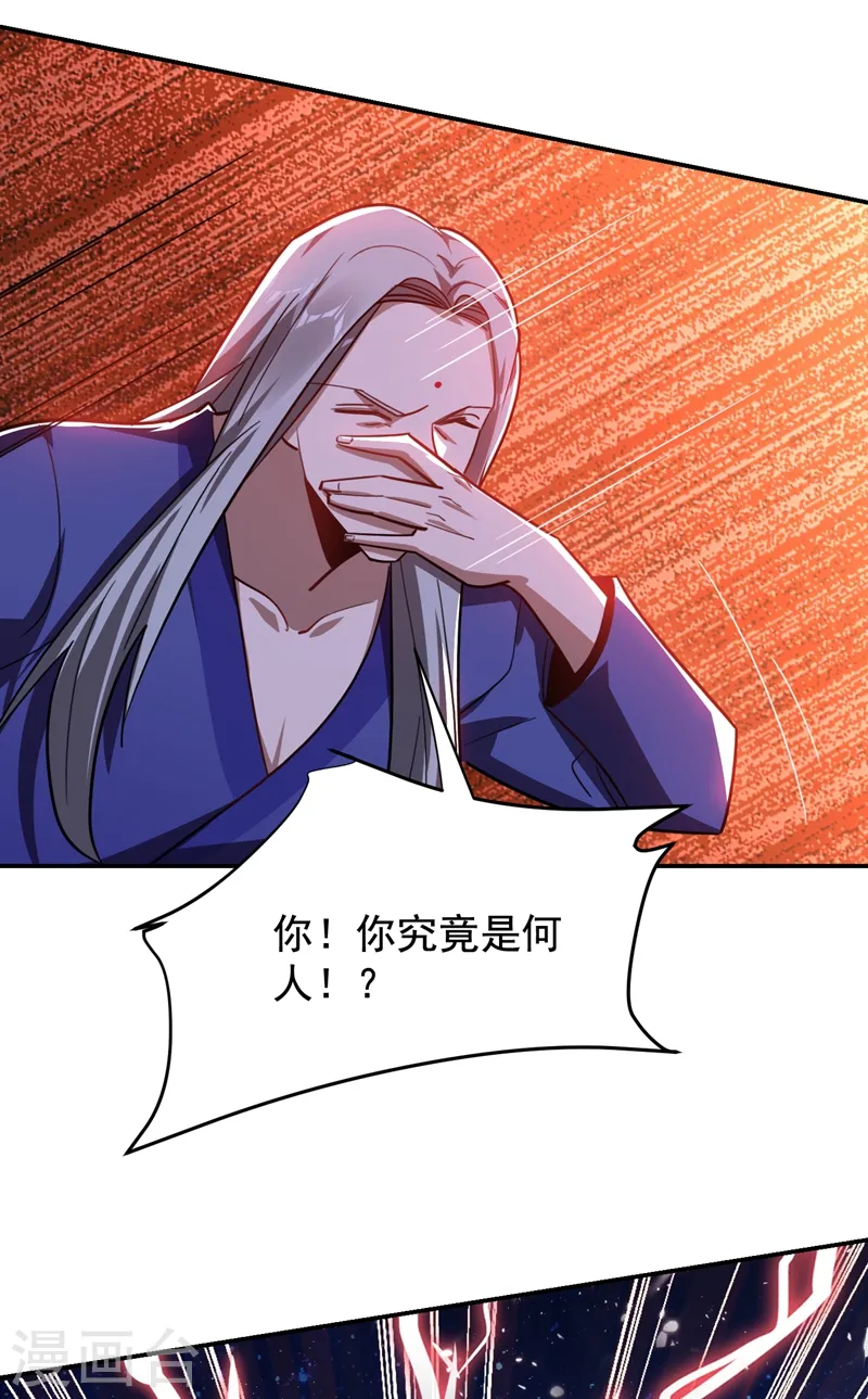 第190话 地阶武学 第24页
