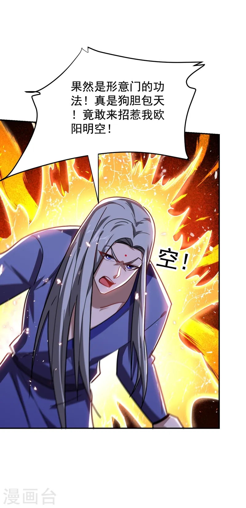 第190话 地阶武学 第26页