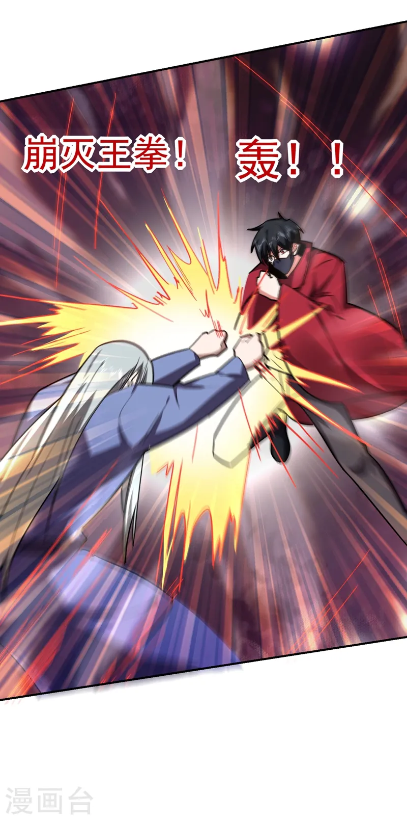 第190话 地阶武学 第27页