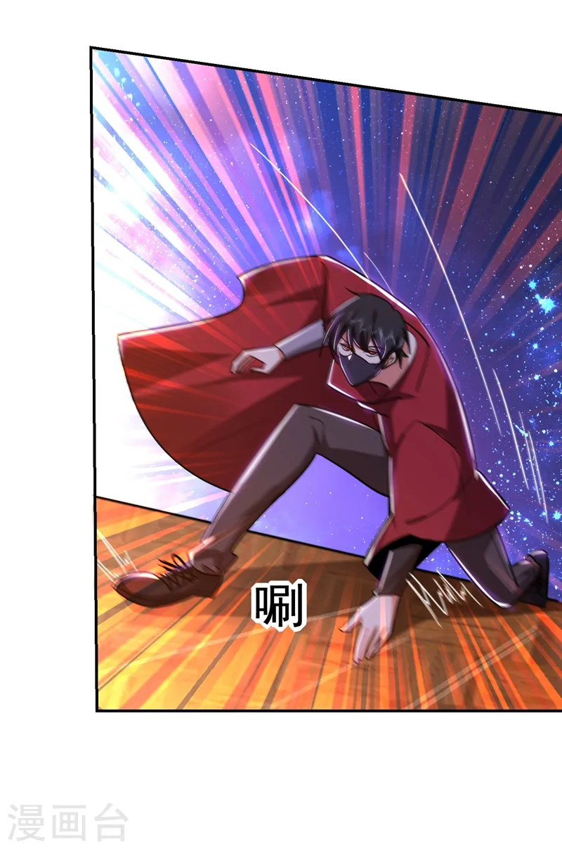 第190话 地阶武学 第28页