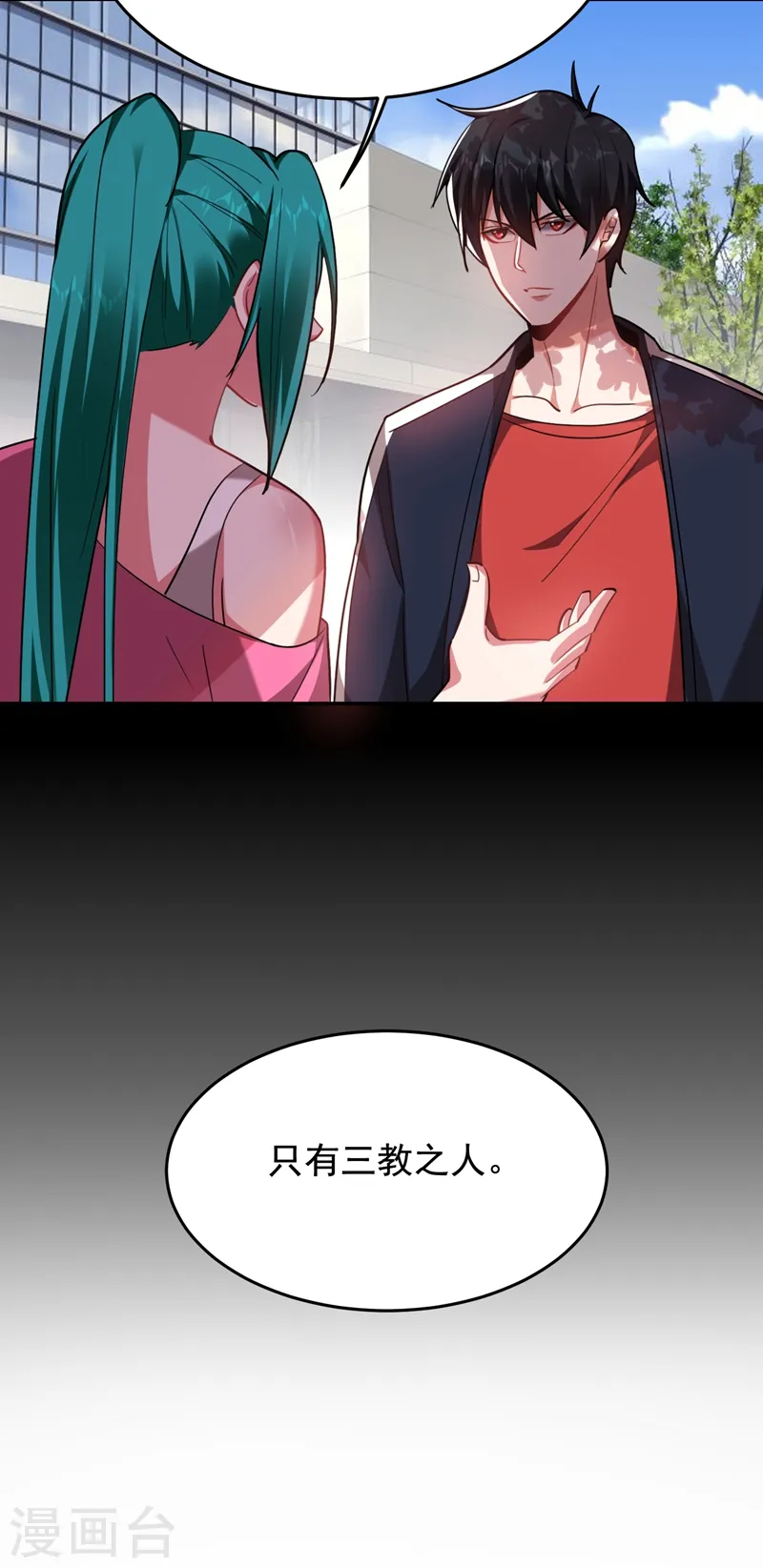 第190话 地阶武学 第34页