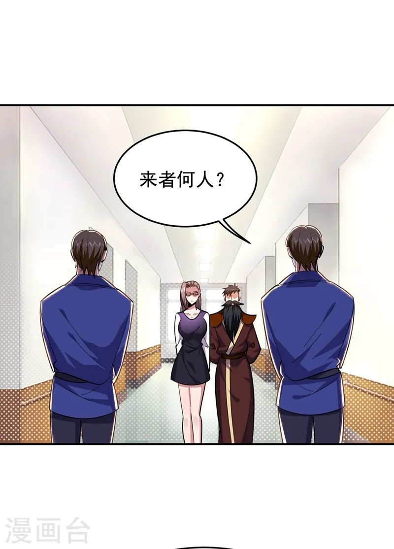 第189话 蛮天教欧阳色鬼 第2页