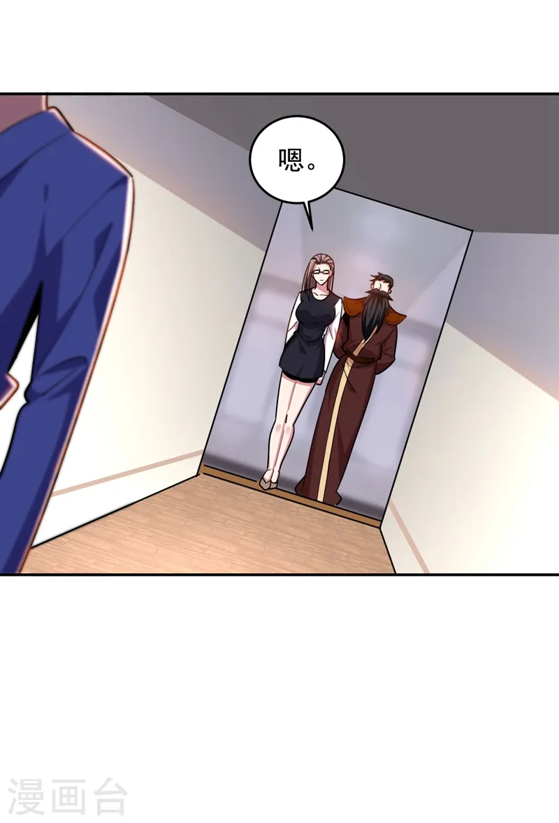 第189话 蛮天教欧阳色鬼 第8页