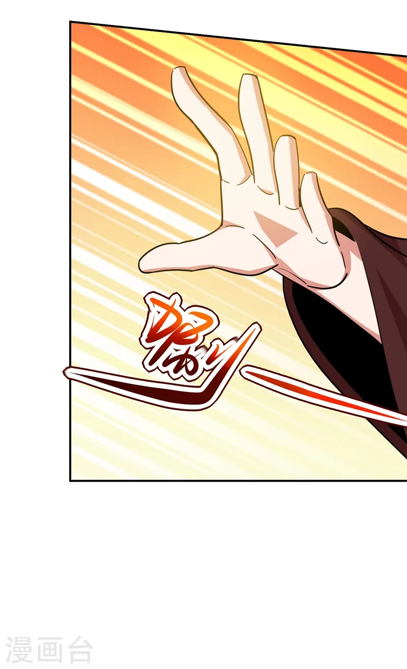 第189话 蛮天教欧阳色鬼 第16页