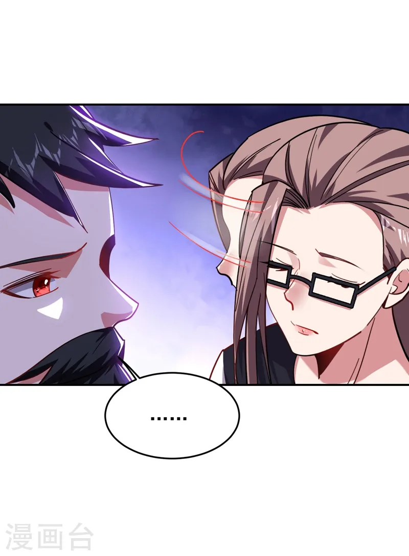 第189话 蛮天教欧阳色鬼 第23页