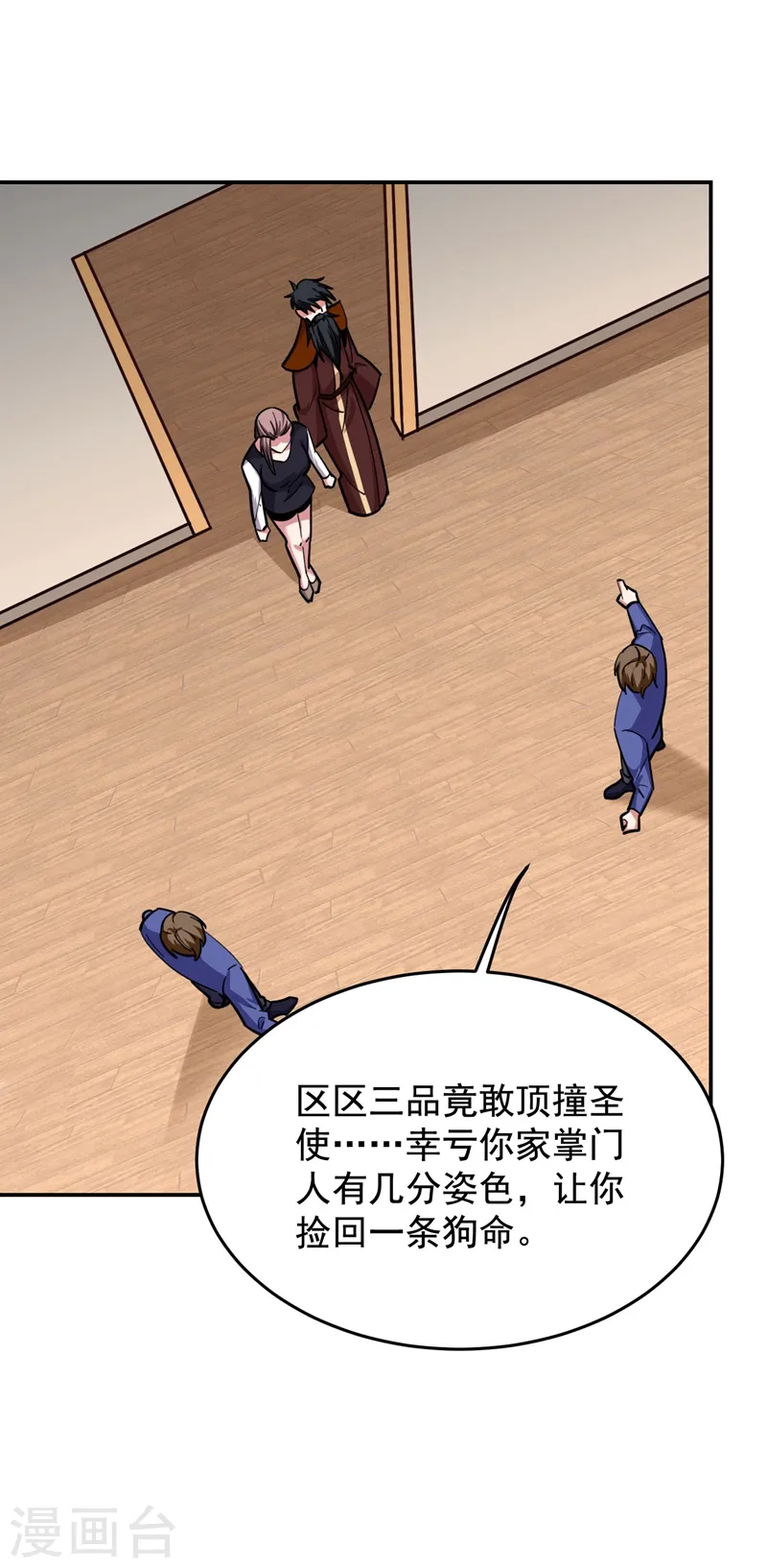 第189话 蛮天教欧阳色鬼 第28页