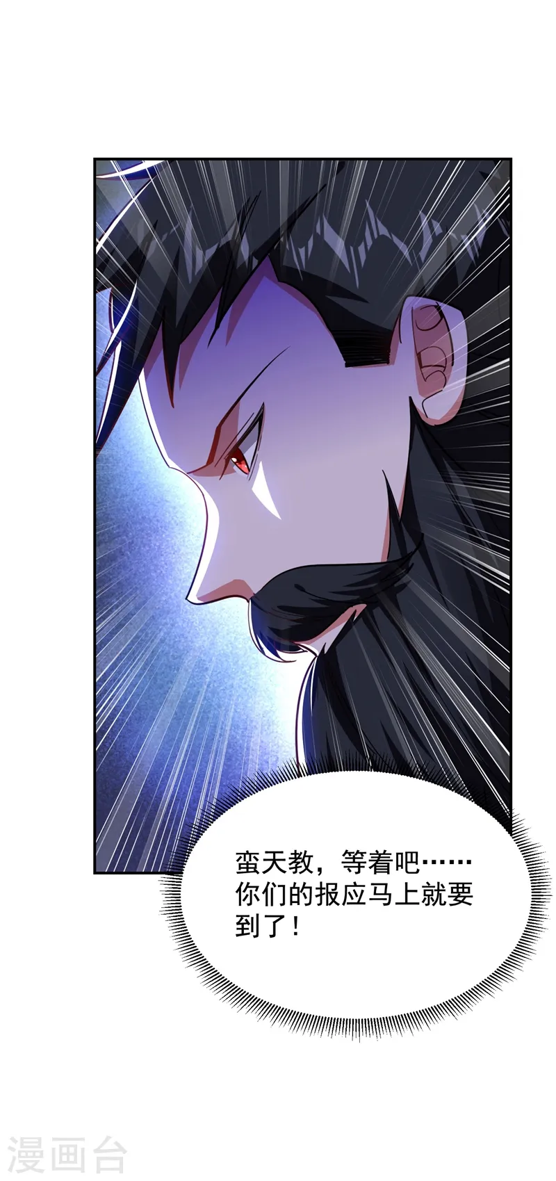 第189话 蛮天教欧阳色鬼 第31页