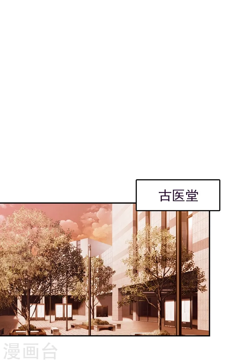 第189话 蛮天教欧阳色鬼 第32页