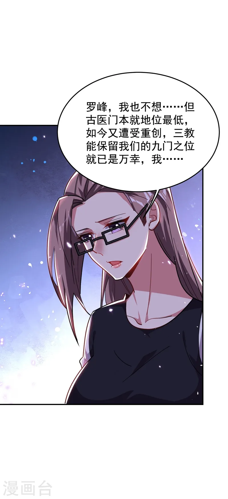 第189话 蛮天教欧阳色鬼 第35页
