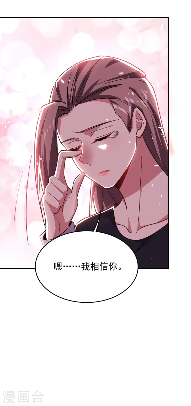 第189话 蛮天教欧阳色鬼 第37页