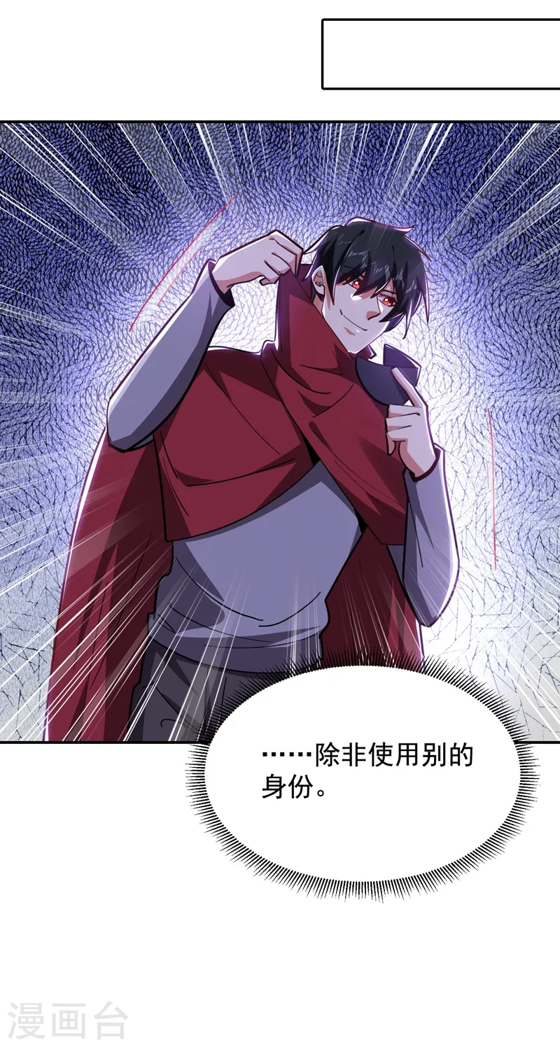 第189话 蛮天教欧阳色鬼 第41页