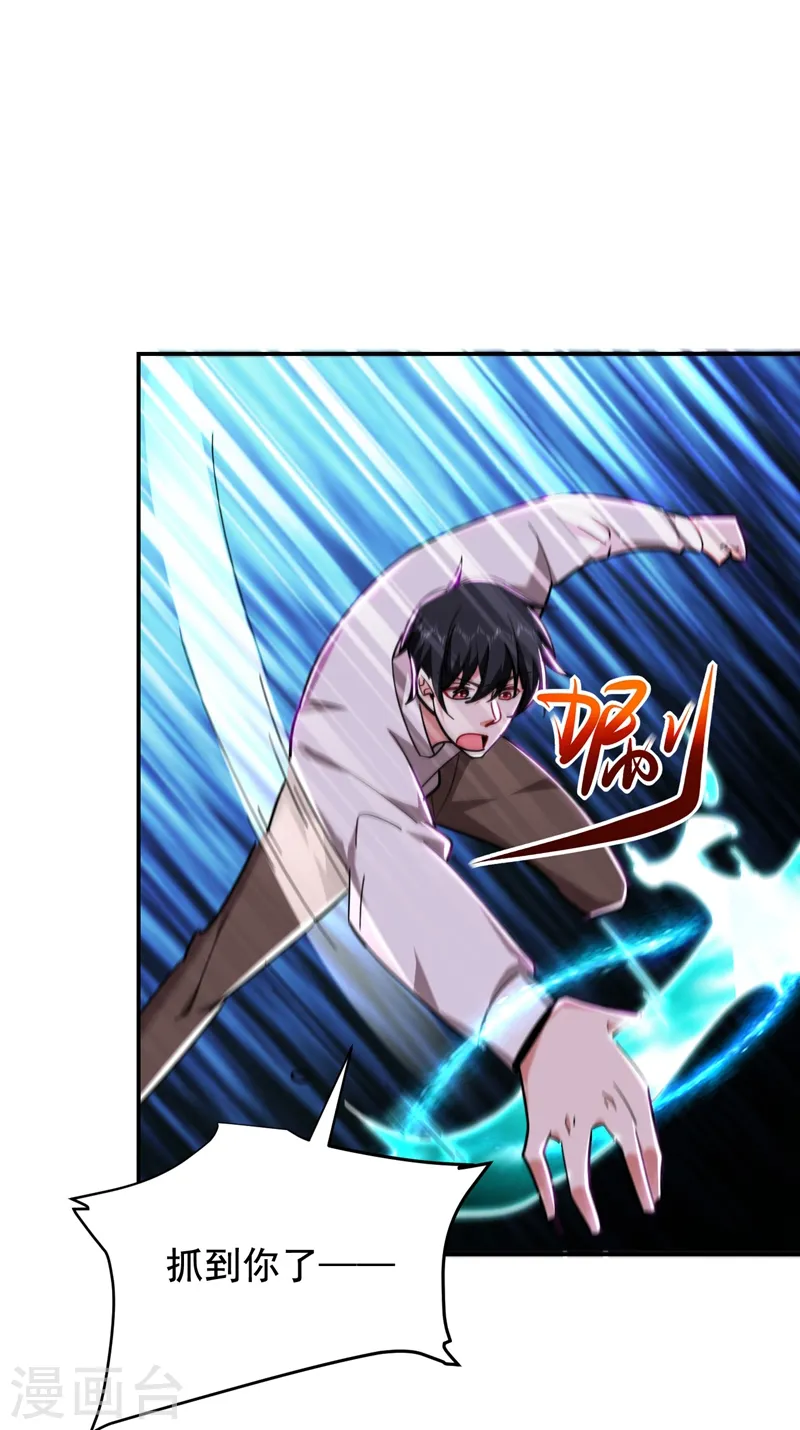 第188话 九黎圣刀 第6页