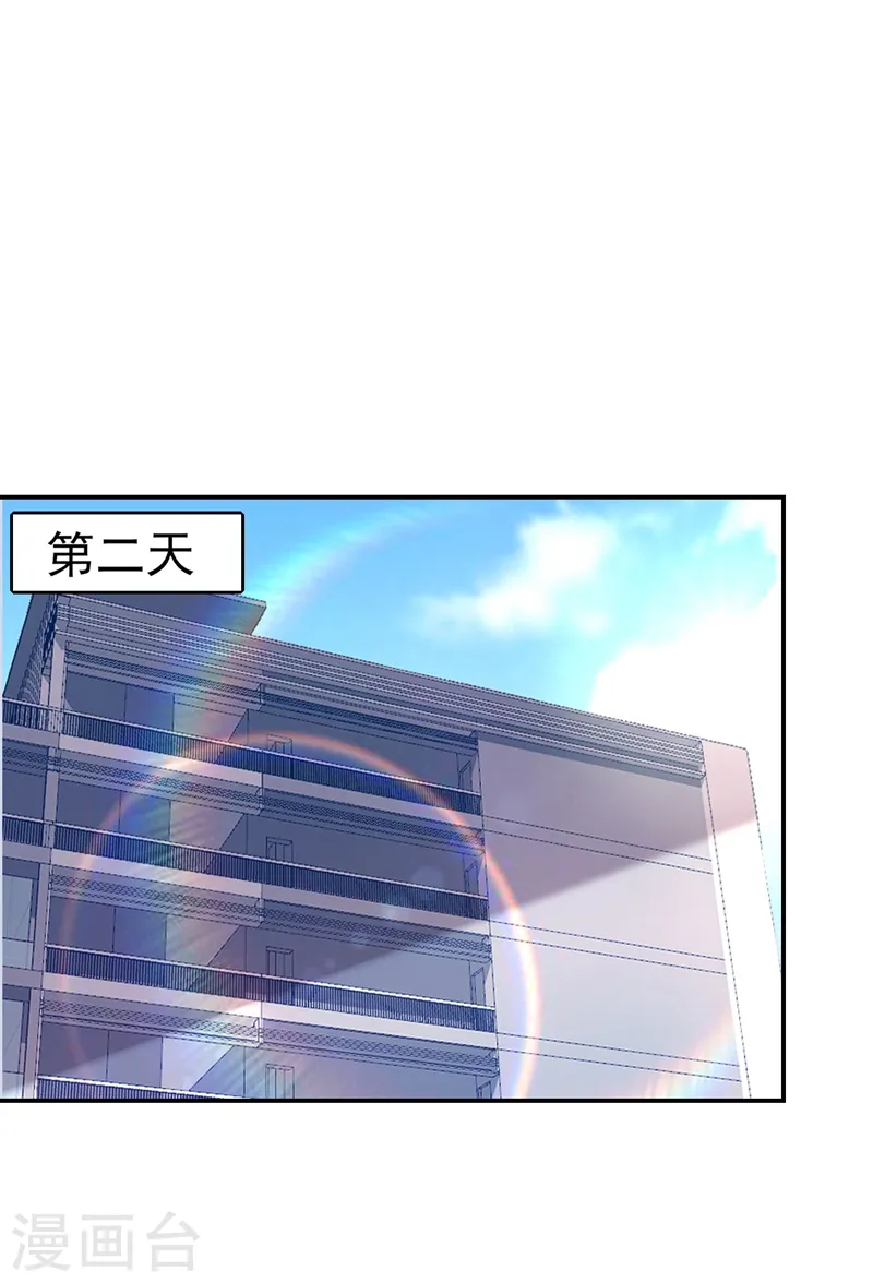 第188话 九黎圣刀 第9页