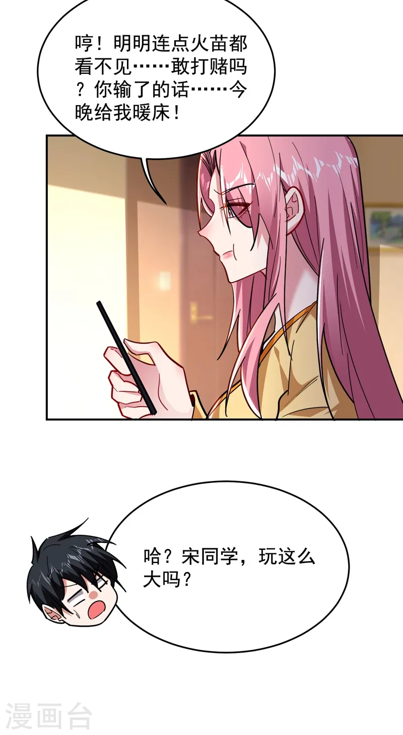 第188话 九黎圣刀 第15页