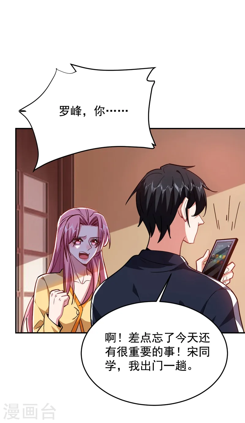 第188话 九黎圣刀 第31页