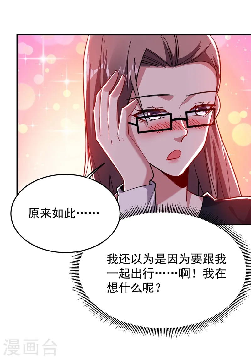 第188话 九黎圣刀 第36页